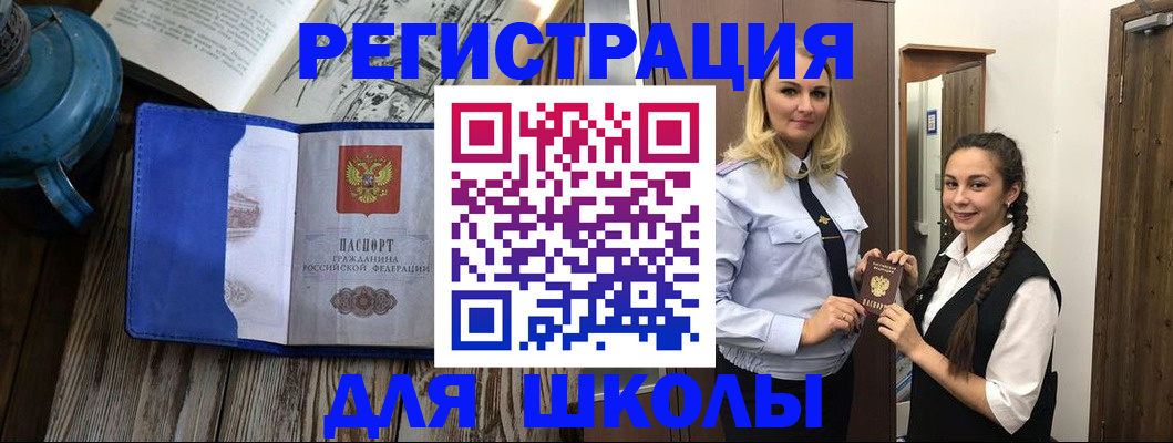 прописка паспорт в Рязани