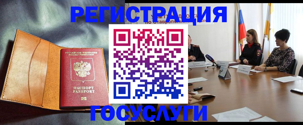 временная регистрация поиск в Рязани