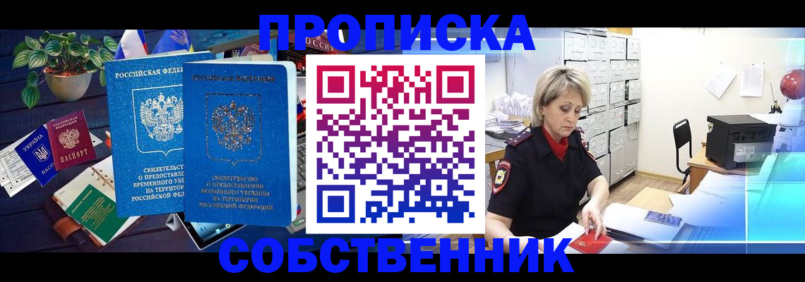 временная регистрация адрес в Рязани