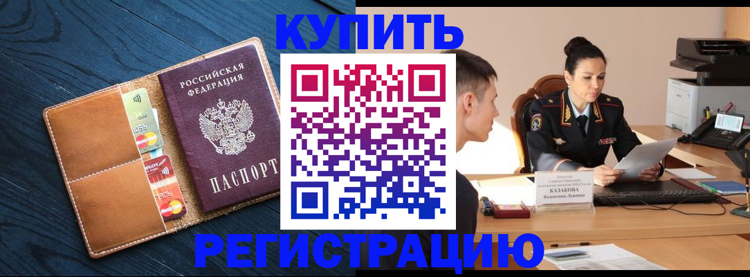 миграционный учет в Рязани